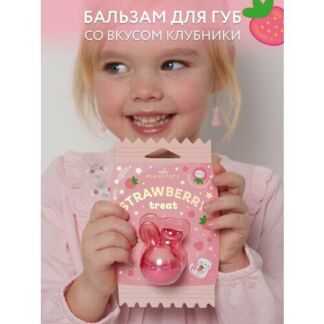 MIAMITATS Бальзам для губ увлажняющий детский Cute strawberry MIAMITATS
