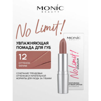 Губная помада Monic Beauty No Limit! увлажняющая тон 12 Sienne
