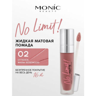 Помада для губ жидкая MONIC BEAUTY No Limit! Long-Lasting матовая тон 02 Wa