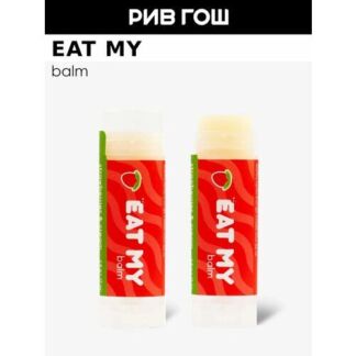 EAT MY Бальзам для губ "Земляника со сливками", 5 г EAT MY