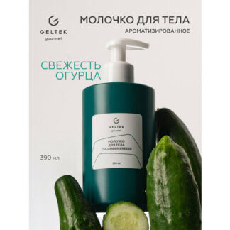 Гельтек Молочко для тела увлажняющее Cucumber Breeze, 390 мл