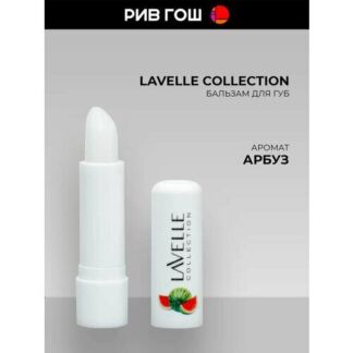 LAVELLE COLLECTION Бальзам для губ Арбуз, 3,5 г Lavelle