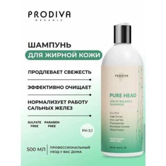 Шампунь для жирной кожи головы и волос профессиональный бессульфатный, 500