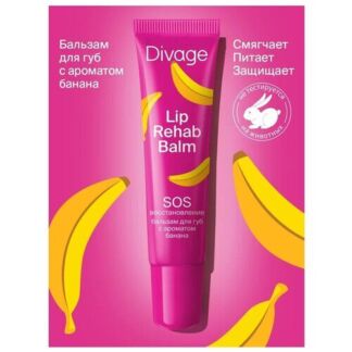 Бальзам для губ Диваж Divage Lip Rehab Balm, с ароматом Банана DIVAGE