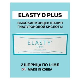 Сыворотка для лица и увеличения губ Elasty D Plus Без бренда
