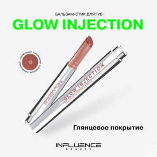 Бальзам-стик для губ INFLUENCE BEAUTY Glow Injection, тон 13 Influence Beau