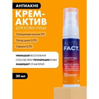ART&FACT. / Крем-актив для проблемной кожи лица и точечного действия в борь