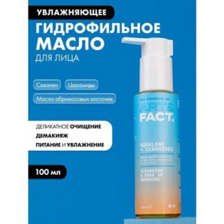 Гидрофильное масло для сухой кожи, 100 мл ART&FACT.
