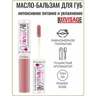 Масло бальзам для губ MIRACLE CARE тон 101 powder rose LUXVISAGE