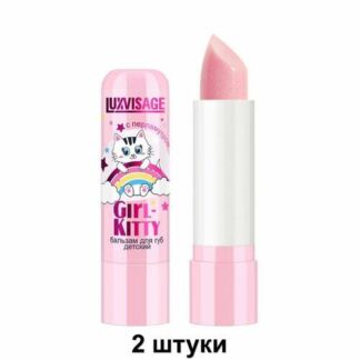 LUXVISAGE Бальзам для губ детский Girl-Kitty, 2 шт LUXVISAGE