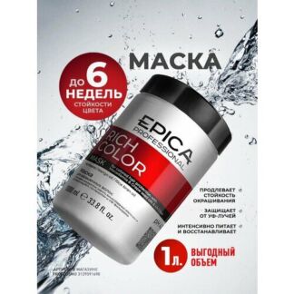 EPICA Professional Rich Color Маска для окрашенных волос, с маслом макадами
