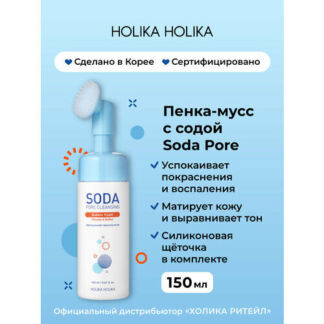 Holika Holika пенка для лица Soda Tok Tok Clean Pore Bubble Foam, 150 мл