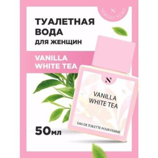 Туалетная вода женская Vanilla White Tea 50мл Sergio Nero