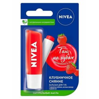 Nivea Бальзам для губ Фруктовое сияние Клубника 4.8 г - 1 шт
