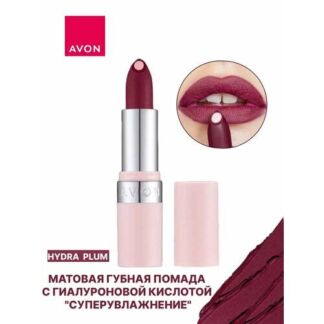 Матовая губная помада суперувлажнение Hydra Plum