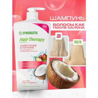 Шампунь SYNERGETIC Hair Therapy 900мл Synergetic