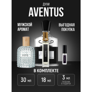 Туалетная вода crazyDanKos мужская Aventus (Спрей 50 мл) crazyDanKos