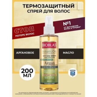 Bioblas Термозащитный спрей против выпадения волос c аргановым маслом, 200