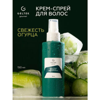 Гельтек Крем - спрей для волос Cucumber Breeze, термозащита Geltek Gourmet,