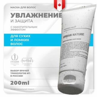 Urban Nature Маска увлажняющая для волос с кератином, маслом макадамии, 200