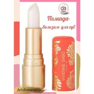 Vivienne Sabo Губная помада -бальзам Balm Fantaisie тон 01 Vivienne Sabo