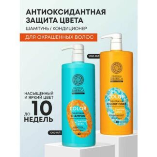 Шампунь и бальзам для окрашенных волос Natura Siberica Oblepikha COLOR проф