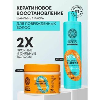 Natura Siberica Oblepikha REPAIR Профессиональный облепиховый набор: шампун
