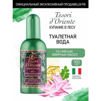 Туалетная вода Tesori d'Oriente купание В лесу / FOREST RITUALS 100 мл Teso