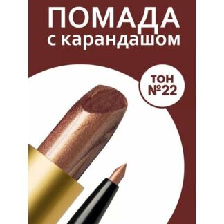 Помада для губ увлажняющая и карандаш RevOlline cosmetics