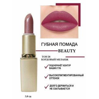 Губная помада Beauty RevOlline cosmetics