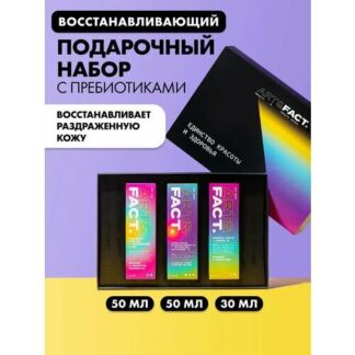 ART&FACT. / Подарочный набор восстановление чувствительных типов кожи с пре