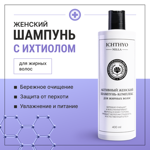 Шампунь для жирных волос и кожи головы ICHTHYONELLA фото 1