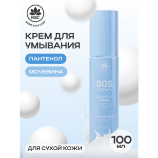 Крем для умывания NSC с пантенолом и мочевиной SOS THERAPY, 100 мл