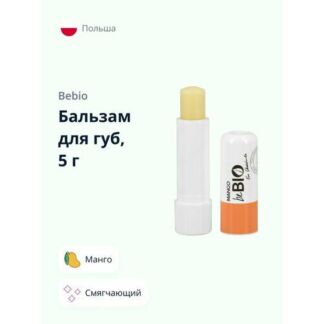 Бальзам для губ BEBIO Манго (смягчающий) 5 г BeBio