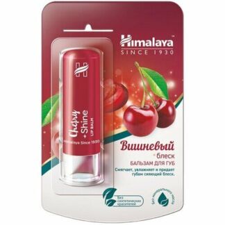 Бальзам для губ Himalaya Вишневый блеск, 4,5 г Himalaya Herbals