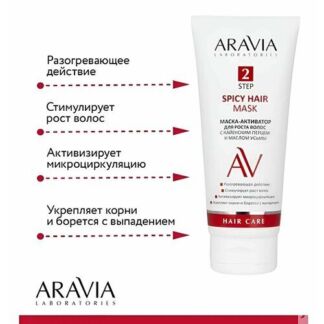 ARAVIA LABORATORIES Маска-активатор для роста волос с кайенским перцем и ма