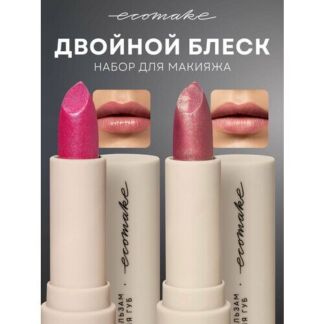 Ecomake Бальзам для губ с оттенком питательный Бальзам для губ увлажняющий