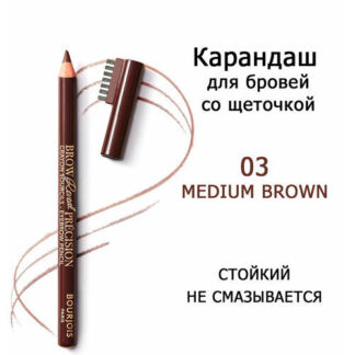 Bourjois Карандаш для бровей со щеточкой Brow Reveal Precision тон 03 Mediu