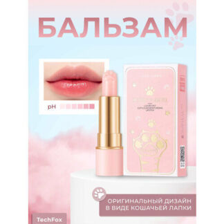 Гигиеническая помада-бальзам для губ в форме кошачьей лапки, увлажнение и з