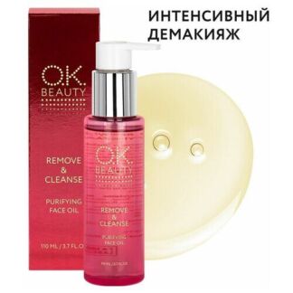 OK Beauty / Гидрофильное масло для лица, для снятия макияжа (демакияжа) и г
