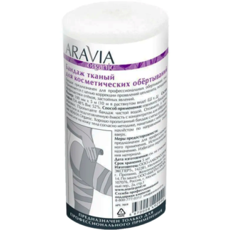 ARAVIA Organic, Бандаж тканный для косметических обертываний, 10 см на 10 м