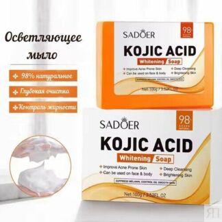 Отбеливающее мыло для лица и тела с койевой кислотой SADOER