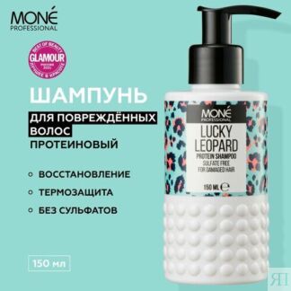 MONE PROFESSIONAL Protein Shampoo Протеиновый шампунь для поврежденных воло