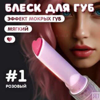 Губная помада, Блеск для губ, увлажнитель для губ 01 uSale