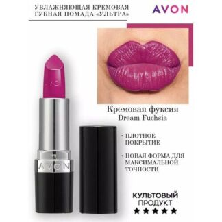 Avon Увлажняющая кремовая губная помада "Ультра" Кремовая фуксия/Dream Fuch