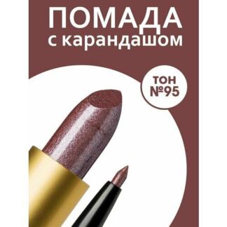 Помада для губ увлажняющая и карандаш набор RevOlline cosmetics