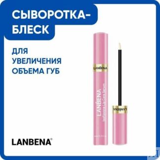 Увлажняющая сыворотка блеск для губ LANBENA, прозрачная гигиеническая помад