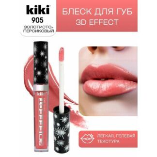 Блеск для увеличения губ KIKI 3D EFFECT 905, жидкая губная помада оттенок з