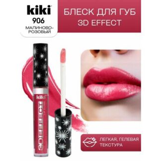 Блеск для увеличения губ KIKI 3D EFFECT 906, жидкая губная помада оттенок м
