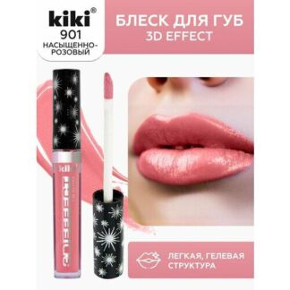 Блеск для увеличения губ KIKI 3D EFFECT 901, жидкая губная помада оттенок н